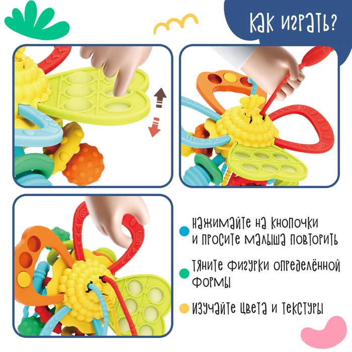 Развивающая игрушка «Волшебный цветочек» Развивающая игрушка «Волшебный цветочек»