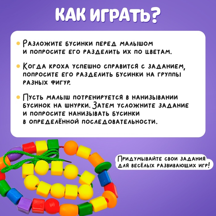 Шнуровка в банке 40 элементов «Весёлые бусинки», по методике Монтессори Шнуровка в банке 40 элементов «Весёлые бусинки», по методике Монтессори