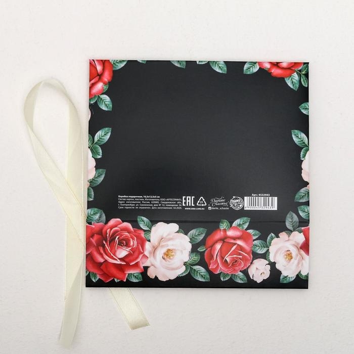 Коробка подарочная, упаковка, «Самой лучшей!», 16,5 х12,5 х5 см Коробка подарочная, упаковка, «Самой лучшей!», 16,5 х12,5 х5 см