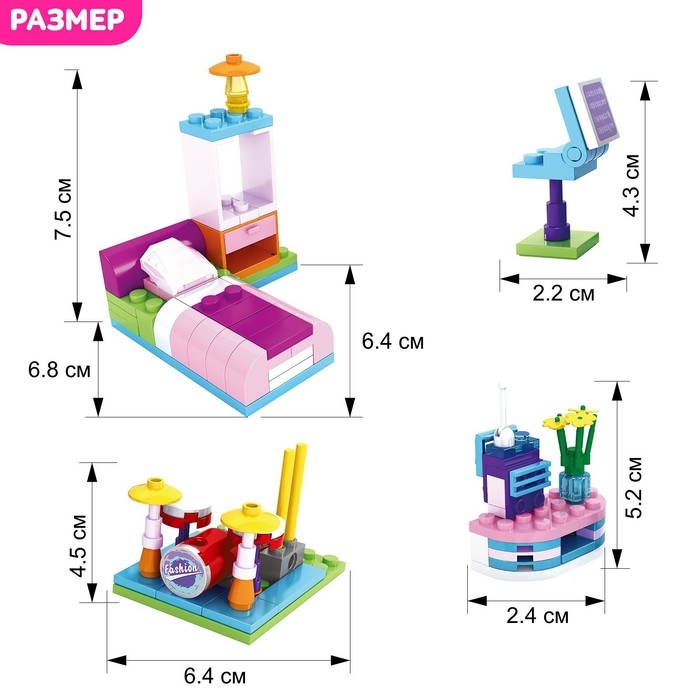 Конструктор «Комната мечты», 108 деталей Конструктор «Комната мечты», 108 деталей