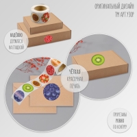 Наклейка бумага "Фрукты и ягоды" d=2,5 см 252 шт в рулоне