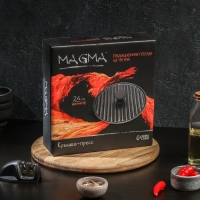 Крышка-пресс чугунная Magma «Гриль», 24×5,5 см, цвет чёрный