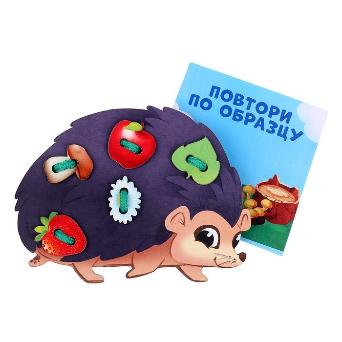 Шнуровка «Прогулка с ёжиком» Шнуровка «Прогулка с ёжиком»