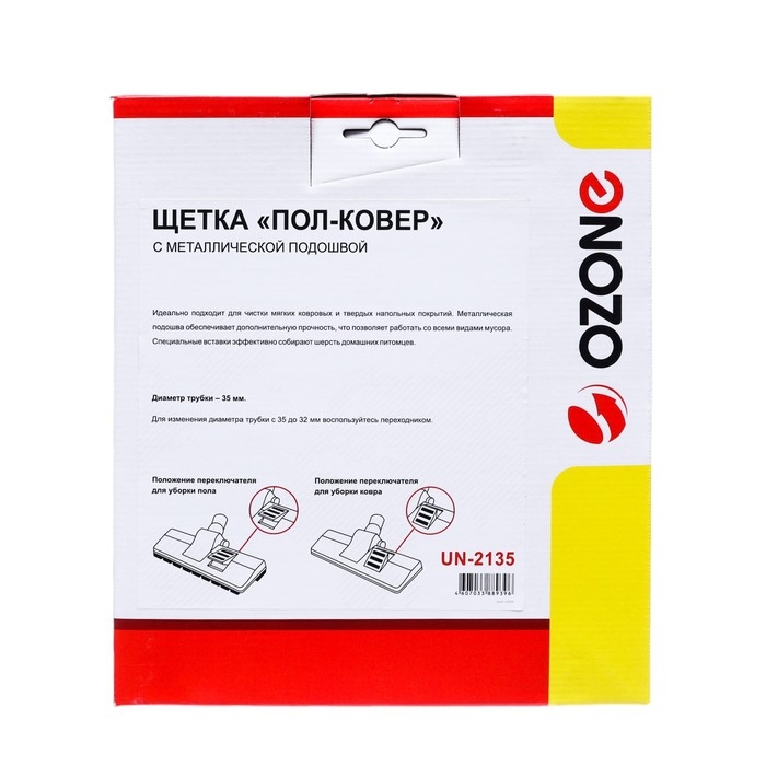Щетка для пылесоса  Щетка для пылесоса "Пол-ковер" UN-2135 Ozone с металлической подошвой 270х95 мм, под трубку