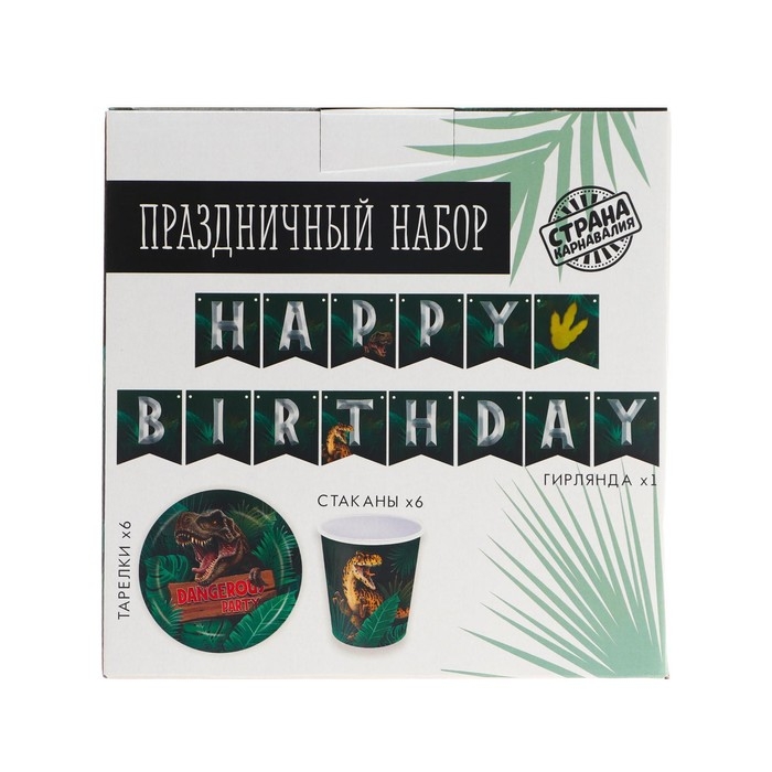 Набор бумажной посуды одноразовый Dangerous party, 6 тарелок, 6 стаканов, 1 гирлянда