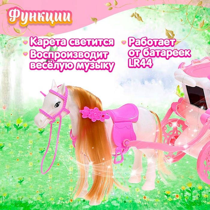 Карета с лошадкой, звук, свет Карета с лошадкой, звук, свет