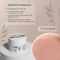 Мусс для наращивания ногтей, «SMART MOUSSE», 3-х фазный, 15мл, LED/UV, цвет бежевый (22)