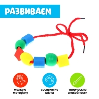 Шнуровка в банке «Весёлые бусинки», 60 шт, счёт, цвета, фигуры, по методике Монтессори