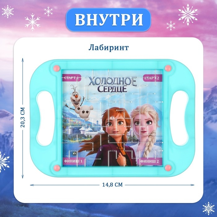 Настольная игра  Настольная игра "Весёлый лабиринт", Холодное сердце