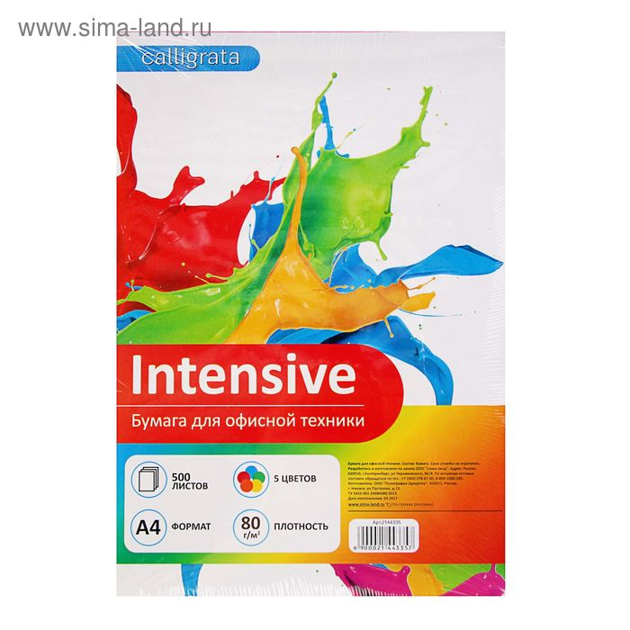 Бумага цветная А4, 500 листов Calligrata Интенсив, 5 цветов, 80 г/м² Бумага цветная А4, 500 листов Calligrata Интенсив, 5 цветов, 80 г/м²