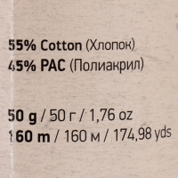 Пряжа "Jeans crazy" 55% хлопок, 45% акрил 160м/50гр (8204  принт)