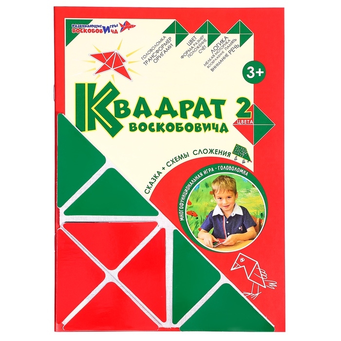 Развивающая игра «Квадрат Воскобовича», 2 цвета Развивающая игра «Квадрат Воскобовича», 2 цвета