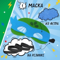 Карнавальный набор «Боевая черепашка», в наборе 3 предмета: плащ, маска и нунчаки