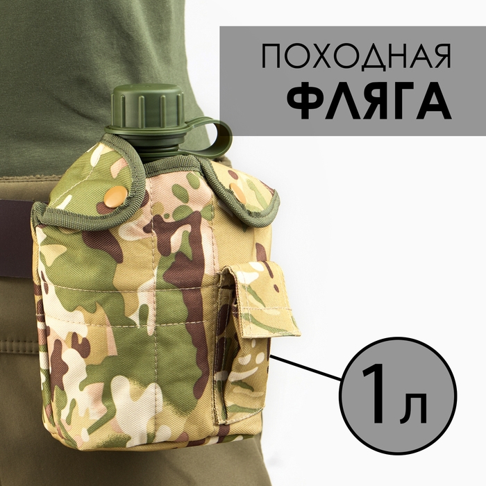 Фляжка армейская походная  Фляжка армейская походная "Аdventure" 1 л для воды, с котелком, пластик, чехол мультикам