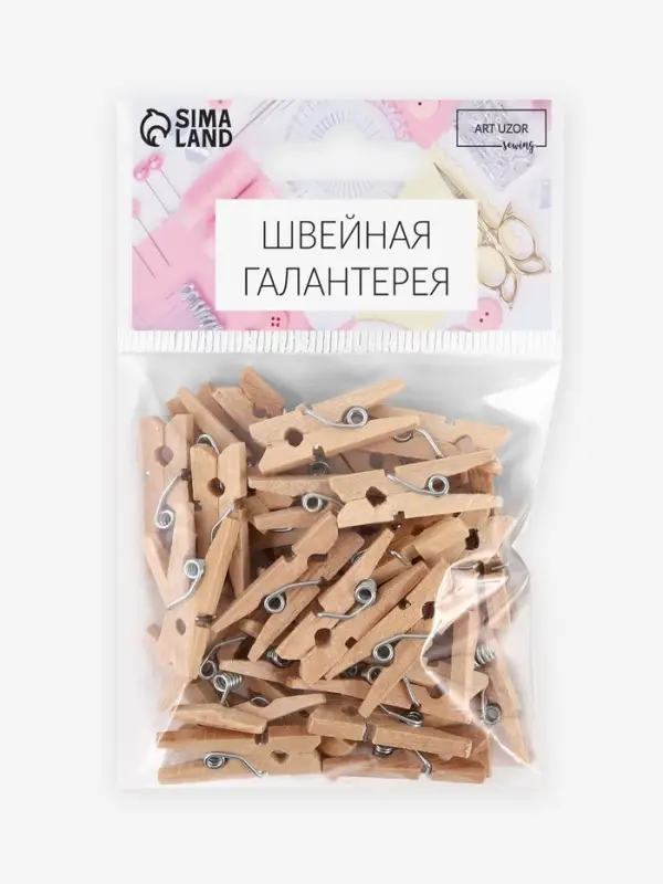 Прищепки для шитья, 2.5&times;0.8 см, 50 шт., бежевые