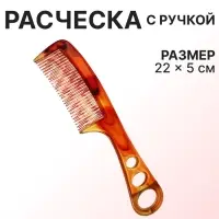 Расчёска, 22×5 см, цвет «янтарный»