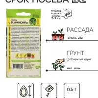 Семена Огурец "Вязниковский 37", Сем. Алт, ц/п, 0,5 г Семена Огурец "Вязниковский 37", Сем. Алт, ц/п, 0,5 г