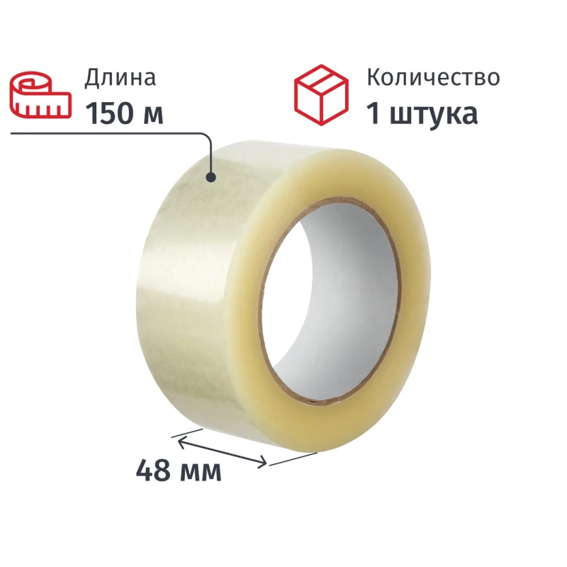 Клейкая лента одностор. упаковоч. 48ммх150мх38мкм, прозрачная