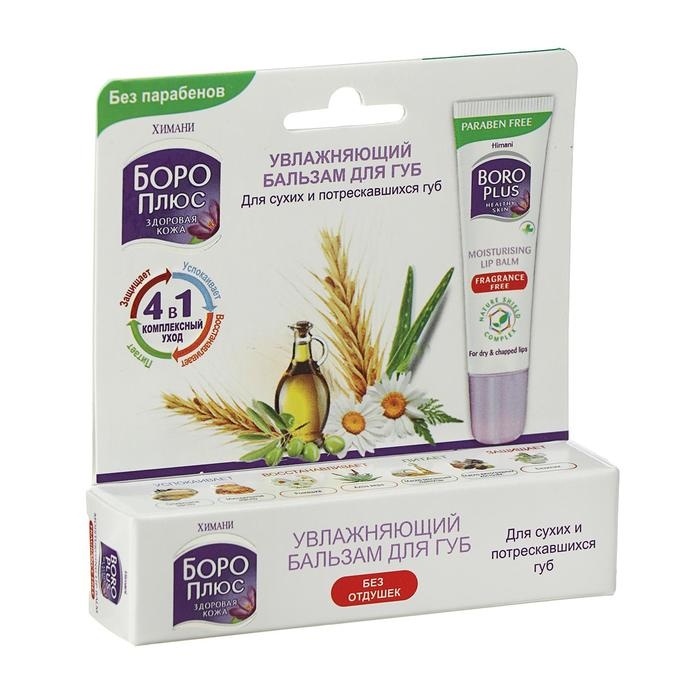 Бальзам для губ Боро Плюс увлажняющий, без отдушек, 10 г Бальзам для губ Боро Плюс увлажняющий, без отдушек, 10 г