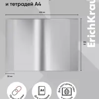 Набор обложек ПП 10 шт., 306&times;426 мм (А4), 50 мкм, ErichKrause Glossy Clear, для контурных карт, атласов и раб.тетрадей, фиксированная, глянцевые