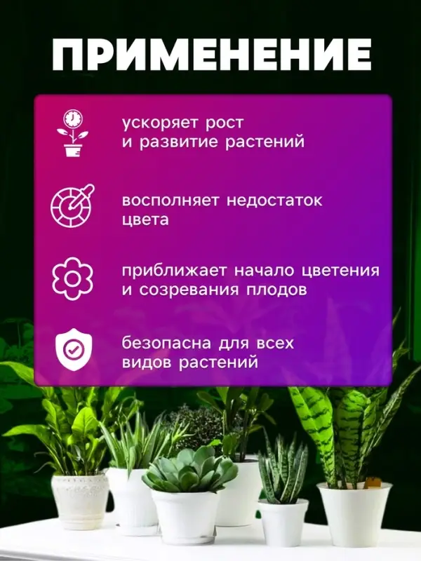 Фитосветильник для растений, светодиодный, 36 Вт, 250 мм, IP66, 5 В, USB, прищепка, таймер, биколорный