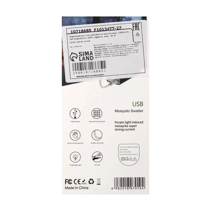 Мухобойка Bl-S, электрическая, портативная, Led подсветка, USB, чёрная