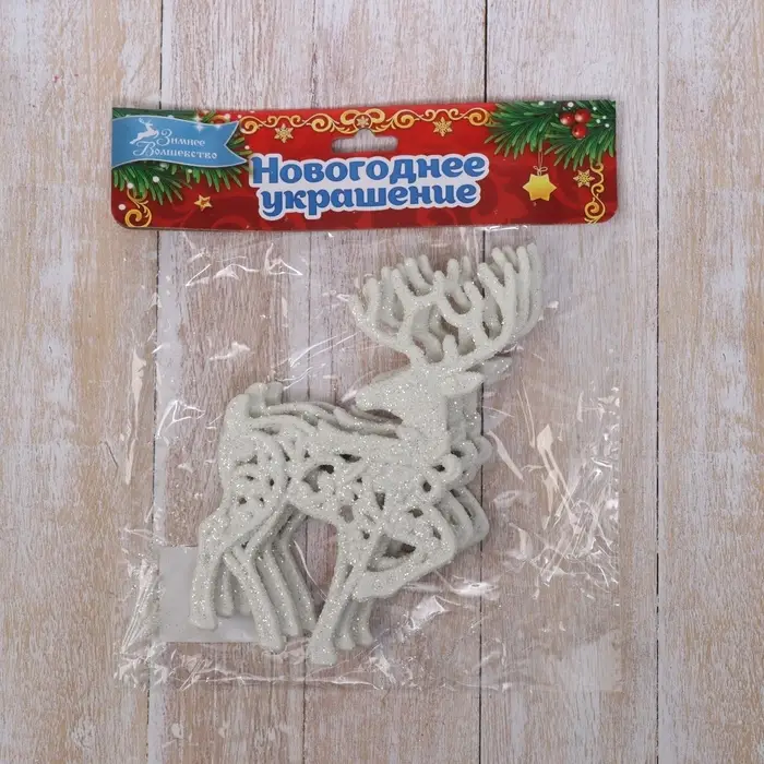 Ёлочные игрушки 3 шт. &laquo;Зимнее волшебство. Белый олень резной&raquo; пластик, 8&times;13 см