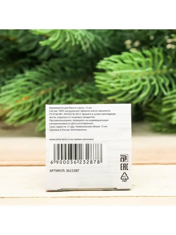 Новогоднее эфирное масло &laquo;Новый год по-русски!&raquo;, эвкалипт, 15 мл