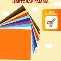 Бумага цветная самоклеящаяся А4, 10 листов, 10 цветов, 80 г/м&sup2;