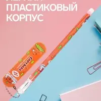 Ручка гелевая-прикол &laquo;Капибара- скейт&raquo;, МИКС