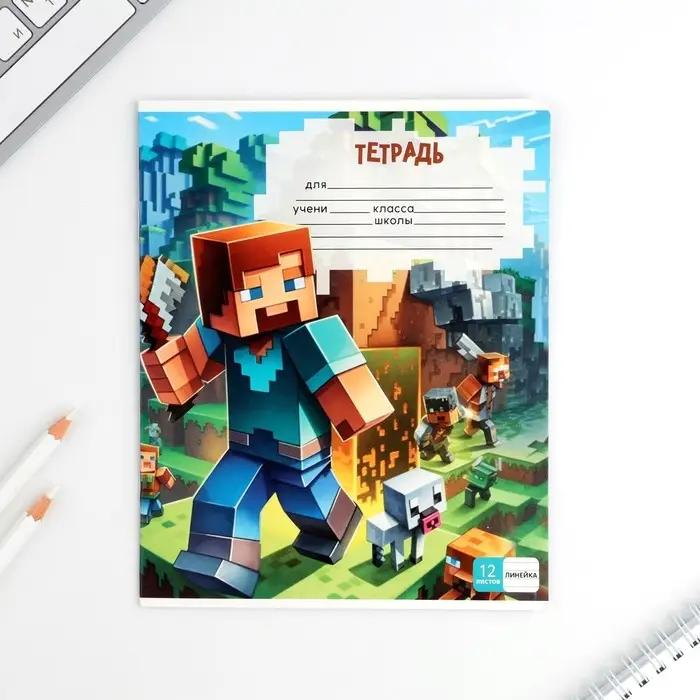 Тетрадь в линейку 12 листов А5, на скрепке &laquo;Пиксель&raquo;, обложка мелованный картон, блок №1 белизна 96%, 5 видов МИКС