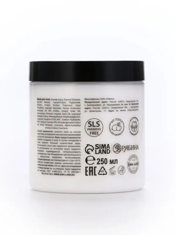 Крем для рук и тела парфюмированный, аромат табак и вишня, 250 мл, laPOETIQUE