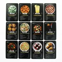 Карточки с рецептами 20 шт "Готовь. Люби"