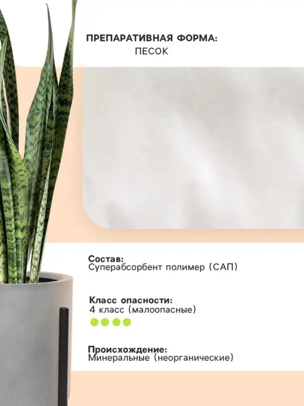 Гидрогель &laquo;Рецепты Дедушки Никиты&raquo;, песок, 0.5 кг