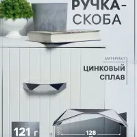 Ручка-скоба CAPPIO EDGE, м/о 128 мм, цвет хром