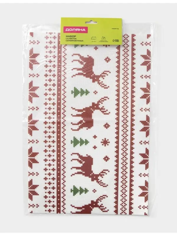 Салфетки сервировочные на стол Доляна &laquo;Новый Год&raquo;, 4 шт., 45&times;30 см, белые
