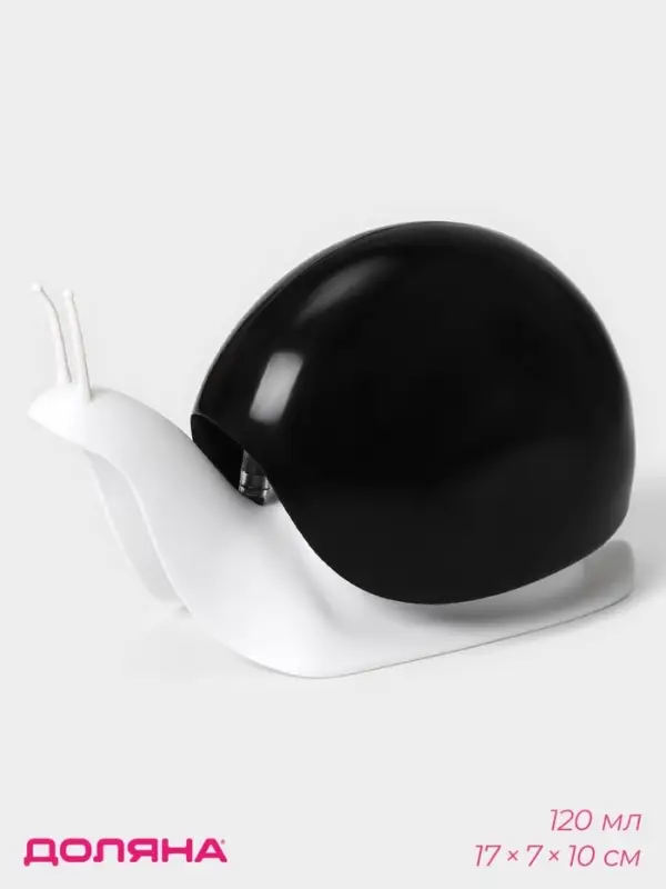 Дозатор для мыла Доляна &laquo;Улитка&raquo;, 120 мл, чёрный