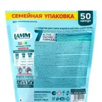 Капсулы для стирки LAMM Color, 50 шт.