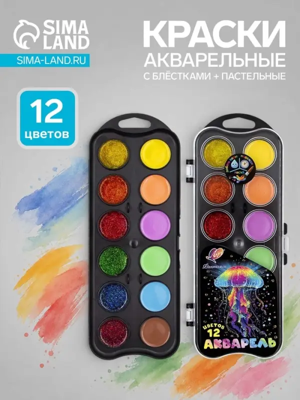 Акварель 12 цветов &laquo;Луч: Фантазия&raquo;, с блёстками + пастельные, без кисти