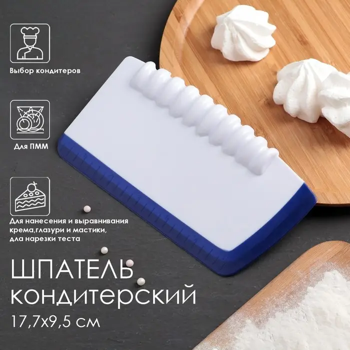 Шпатель кондитерский с размерной линейкой, 18×10 см Шпатель кондитерский с размерной линейкой, 18×10 см
