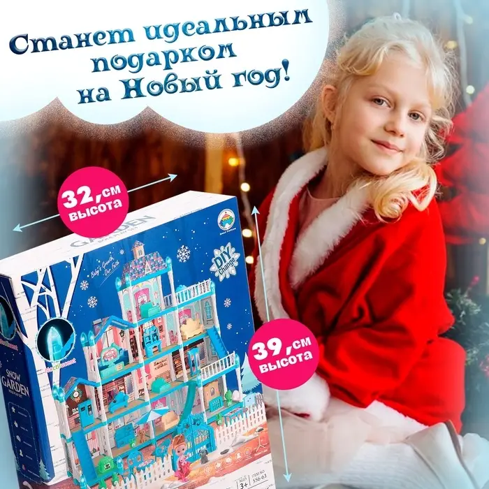 Дом для кукол &laquo;Зимний дворец&raquo; с куклой, питомцами и аксессуарами