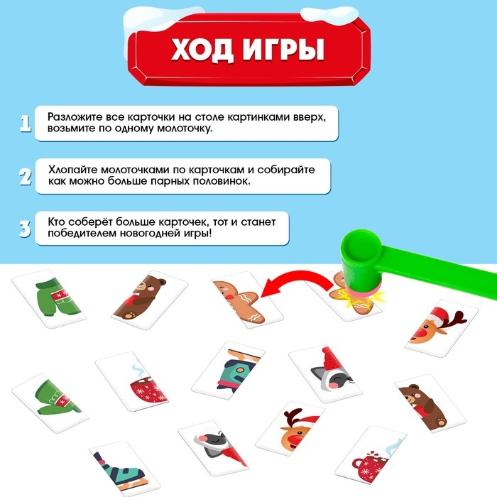 Настольная игра «Веселые молоточки», найди половинки, 1-3 игрока, 3+ Настольная игра «Веселые молоточки», найди половинки, 1-3 игрока, 3+