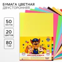 Бумага цветная тонированная, А4, 50 листов, 20 цветов, немелованная, двусторонняя, в пакете, 80 г/м&sup2;, Щенячий патруль