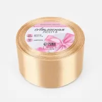 Лента атласная, 50 мм, 23&plusmn;1 м, светло-бежевая