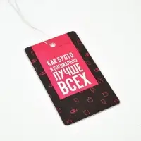 Ароматизатор в машину &laquo;Лучше всех&raquo;, аромат клубника