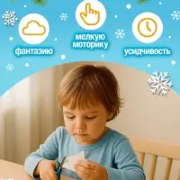 Аппликации набор &laquo;Объёмные снежинки&raquo;, 3 шт. по 20 стр.