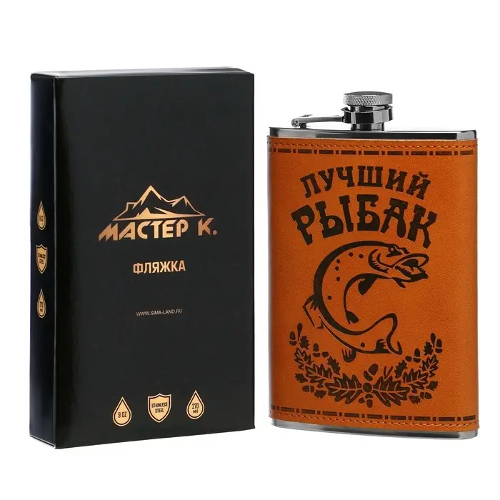 Фляжка &laquo;Рыбак&raquo;, нержавеющая сталь, 270 мл, 9 oz