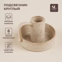 Подсвечник SL Home «Виенто», 8,5×8×6 см