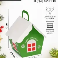 Подарочная новогодняя коробка, складная фигурная &laquo;Домик&raquo; зеленая 8.5&times;8.5&times;10 см