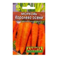 Семена Морковь "Королева осени" "Лидер", 2 г   ,